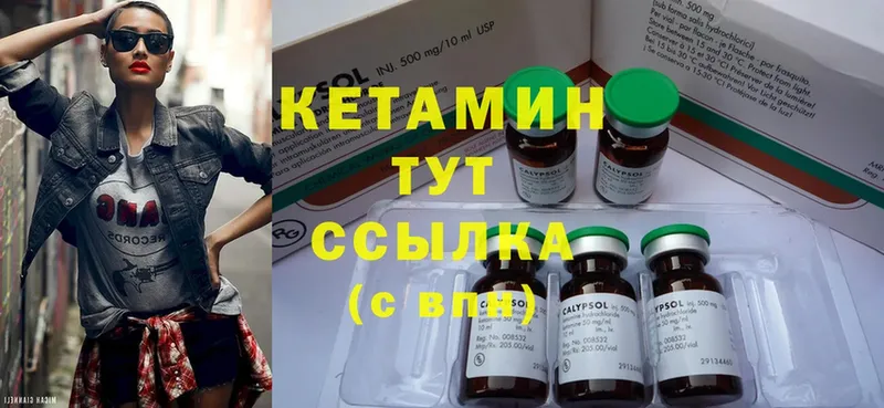 мега tor  Жуковский  КЕТАМИН ketamine 