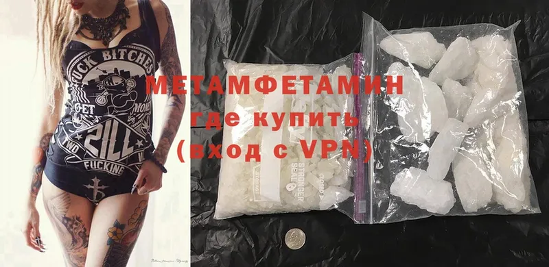 Метамфетамин Methamphetamine  Жуковский 